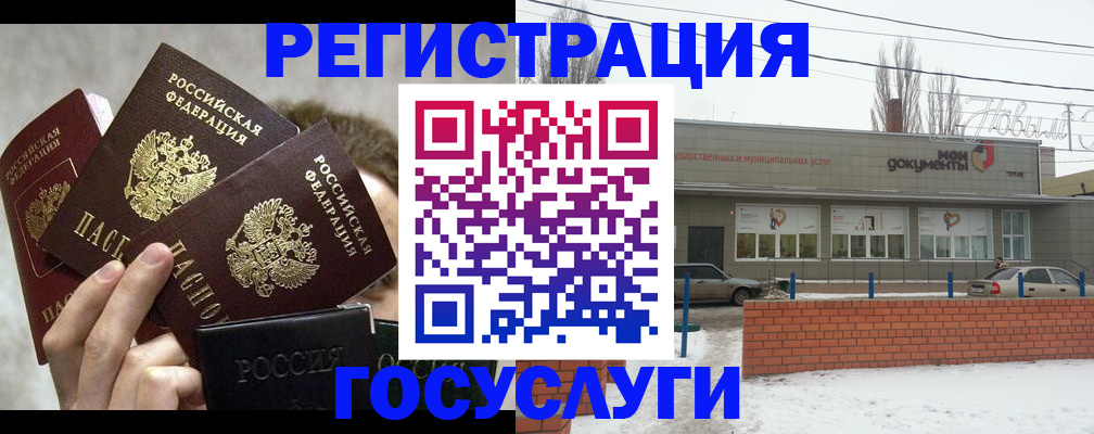 миграционный учет в Златоусте