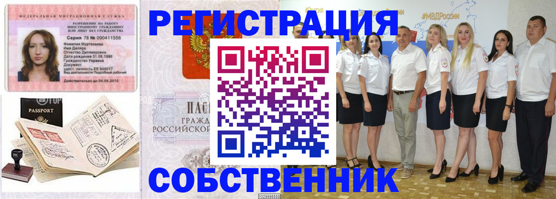 временная регистрация госуслуги в Златоусте