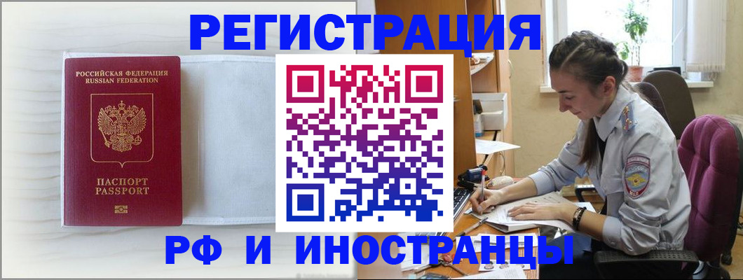 временная регистрация гарантия в Златоусте