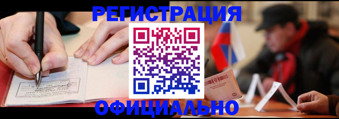 временная регистрация поиск в Златоусте