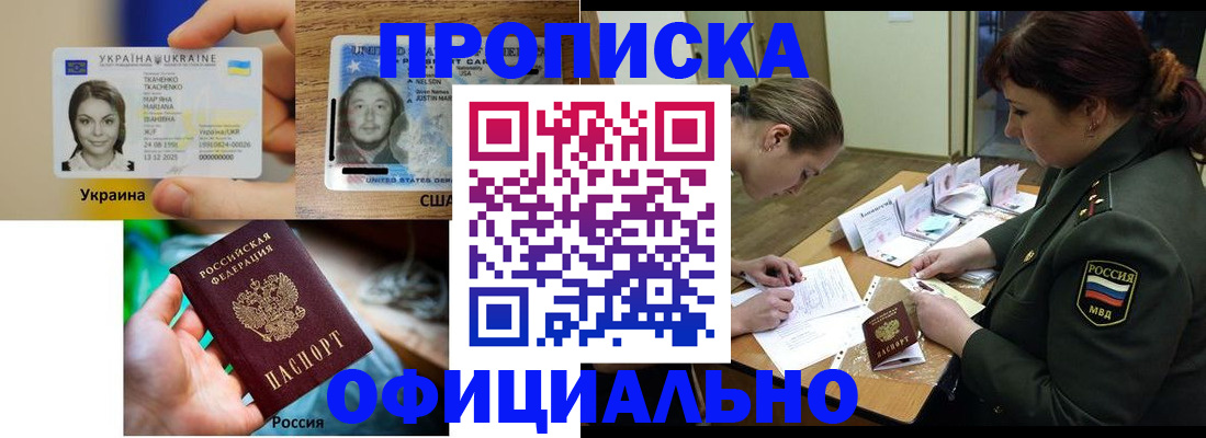временная регистрация поиск в Златоусте